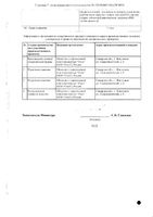Тиоридазин таблетки п/о плен. 25мг 60шт: миниатюра сертификата №2