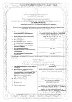 Бициллин-3 порошок для приг. суспензии для в/м введ. 600000ЕД: миниатюра сертификата