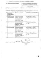 Бициллин-3 порошок для приг. суспензии для в/м введ. 600000ЕД: миниатюра сертификата №2
