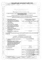 Амлодипин-Вертекс таблетки 10мг 20шт: миниатюра сертификата