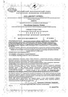 Газекс симетикон Mirrolla/Мирролла капсулы 200мг 30шт: миниатюра сертификата