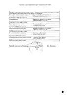 Палексия таблетки п/о плен. пролонг. действия 150мг 20шт: миниатюра сертификата №2
