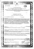Магний В6 со вкусом апельсина Mirrolla/Мирролла порошок шипучий 5г 10шт: миниатюра сертификата