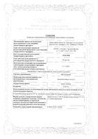 Октальмол капли глазные 0,007% 5мл: миниатюра сертификата
