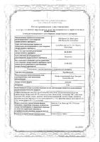 Уро-ваксом капсулы 6мг 90шт: миниатюра сертификата