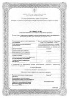 Эниксум р-р д/ин 6 000 анти-Ха МЕ/0,6мл 0,6 мл амп. №10: миниатюра сертификата