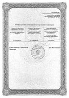 Эниксум р-р д/ин 6 000 анти-Ха МЕ/0,6мл 0,6 мл амп. №10: миниатюра сертификата №3