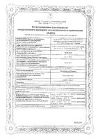 Левомицетин Реневал капли глазные 0,25% 10мл: миниатюра сертификата №3