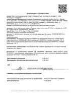 Прелакс сироп 667 мг/мл фл. 250мл: миниатюра сертификата