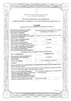 Диклофенак-Тева гель для наружного применения 1% 40г №2 (набор): миниатюра сертификата