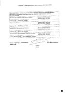 Диклофенак-Тева гель для наружного применения 1% 40г №2 (набор): миниатюра сертификата №2