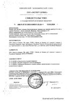 Батончик-мюсли злаковый Ми-ми-мишки шоколад 24г: миниатюра сертификата №2
