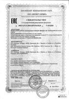 Батончик-мюсли злаковый Ми-ми-мишки шоколад 24г: миниатюра сертификата