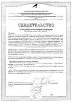 Батончик-мюсли злаковый Ми-ми-мишки шоколад 24г: миниатюра сертификата №4