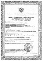 Термометр электронный медицинский лягушка Kids CS-82-F CS Medica/СиЭс Медика: миниатюра сертификата