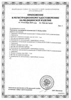 Термометр электронный медицинский лягушка Kids CS-82-F CS Medica/СиЭс Медика: миниатюра сертификата №2