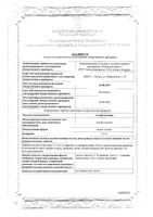 Левофлоксацин капли глазные 0,5% 5мл: миниатюра сертификата