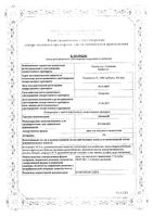 Кетонал крем для наружного применения 5% 50г (промо упаковка 1+1): миниатюра сертификата