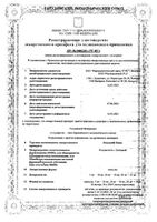 Розулип Плюс капсулы 10мг+10мг 30шт: миниатюра сертификата