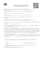 Эмульсия от черных точек антиакне азелаиновая Seracin Librederm/Либридерм фл. 50мл: миниатюра сертификата