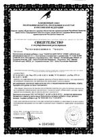 Орвис для горла Эвалар таблетки для рассасывания 0,5г 40шт: миниатюра сертификата