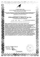 Орвис для горла Эвалар таблетки для рассасывания 0,5г 40шт: миниатюра сертификата №2