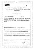 Смектафлора капсулы 485мг 20шт: миниатюра сертификата