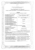 Виферон суппозитории ректальные 1000000МЕ 10шт: миниатюра сертификата