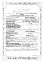 Амоксициллин Экспресс таблетки диспергируемые 1000мг 20шт: миниатюра сертификата