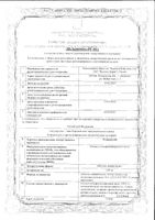 Этоксидол таблетки жевательные 100мг 50шт: миниатюра сертификата
