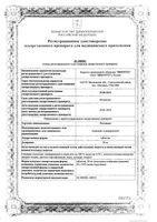 Реглисам таблетки 50мг 50шт: миниатюра сертификата