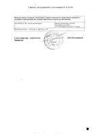 Депренорм МВ таблетки с пролонгированным высвобождением п/о плен. 35мг 30шт: миниатюра сертификата №2
