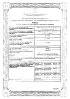 Руцеф порошок для приг. раствора для в/в и в/м введ. фл. 1,5г: миниатюра сертификата