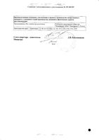 Моксифлоксацин раствор для инфузий 1,6мг/мл 250мл : миниатюра сертификата №2