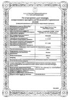 Ретч таблетки 50мг 40шт: миниатюра сертификата