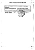 Ретч таблетки 50мг 40шт: миниатюра сертификата №2