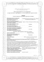 Розувастатин-Тева таблетки п/о плен. 20мг 90шт: миниатюра сертификата