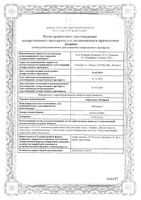 Тафлопресс Ромфарм капли глазные 0,015мг/мл 2,5мл: миниатюра сертификата