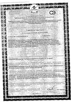 Фитослабил порошок саше-пакеты 5г 32шт: миниатюра сертификата