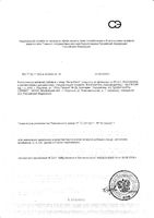 Цитромикс раствор для приема внутрь 50мл: миниатюра сертификата