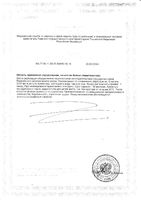 Цитромикс раствор для приема внутрь 50мл: миниатюра сертификата №2