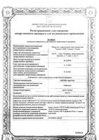Сигида Кристалл капли глазные 0,05% 10мл: миниатюра сертификата