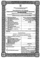 Олоридин капли глазные 0,1% 5мл: миниатюра сертификата