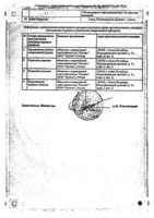 Олоридин капли глазные 0,1% 5мл: миниатюра сертификата №2