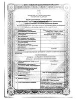 Ангидак форте спрей для мест. прим. дозир. 0,51мг/доза 30мл : миниатюра сертификата
