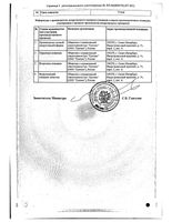 Ангидак форте спрей для мест. прим. дозир. 0,51мг/доза 30мл : миниатюра сертификата №2