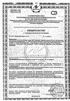 МКЦ Полислим таблетки 503мг 110шт: миниатюра сертификата