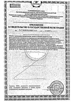 МКЦ Полислим таблетки 503мг 110шт: миниатюра сертификата №2