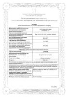 Гразакс таблетки-лиофилизат 75000 SQ-T 30шт: миниатюра сертификата