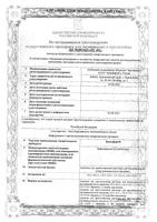 Бакцефорт порошок для пригот. раствора в/в и в/м введ. флакон 1г+1г : миниатюра сертификата